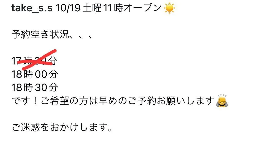 本日18時だいのみ空いております🐠