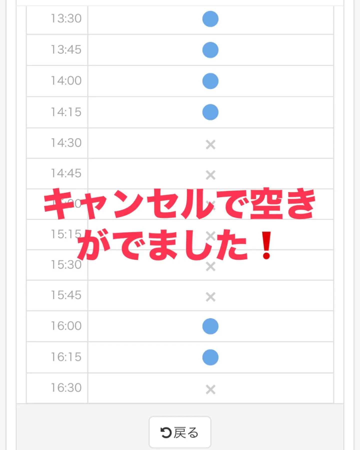 26（土曜）　予約🈵でしたが、キャンセル出ました。