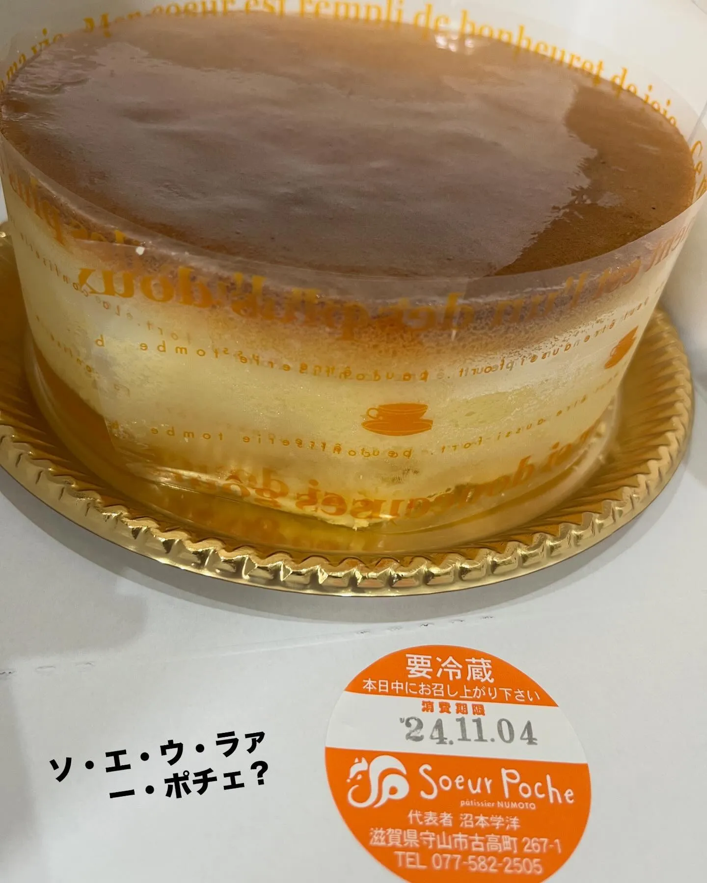 3周年お祝いで常連さんに頂きました🍰