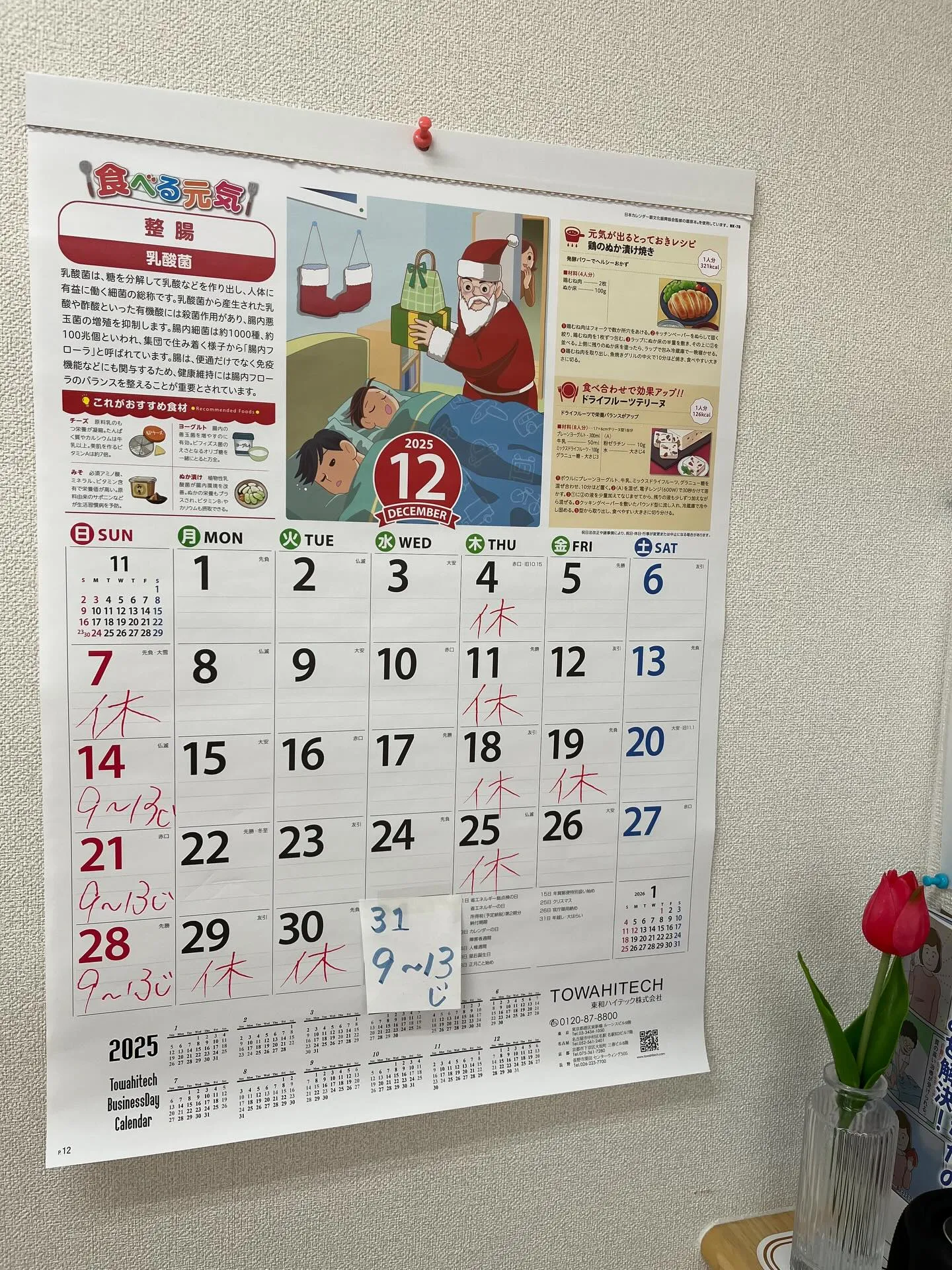 今年は守山で1番最後まで営業している接骨院・鍼灸院になります...