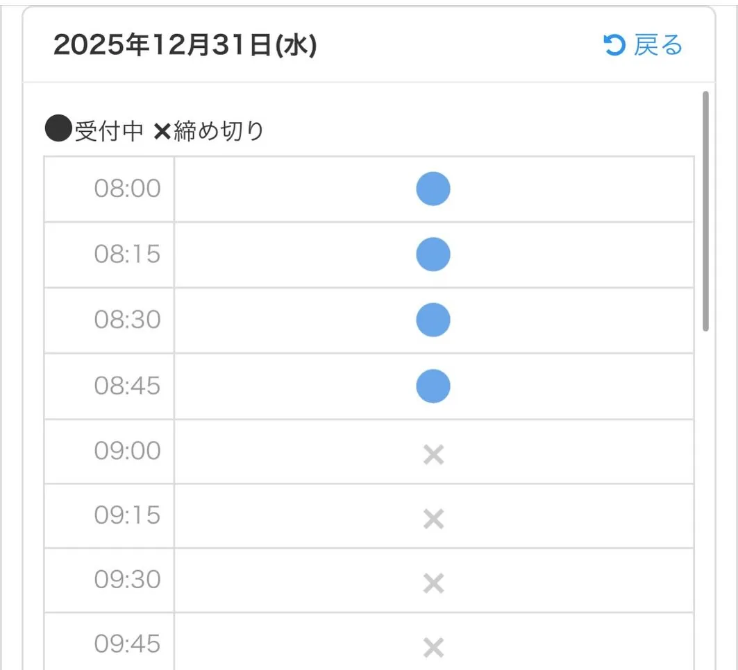 今年は12月31日まで営業します！！！